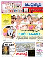 Mahabubabad District