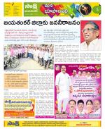 Hanamakonda Constituencies