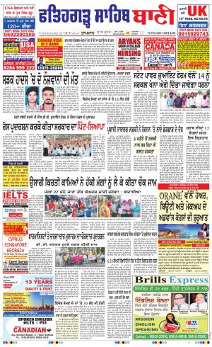  Fatehgarh Sahib Bani