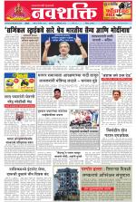 Navshakti Epaper