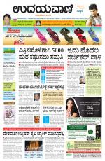 Hubballi Edition