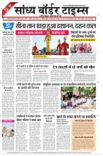 Sandhya Border Times, Jodhpur