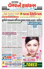 Gandhinagar Guj. - Discontinued