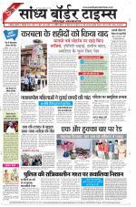 Sandhya Border Times, Jodhpur