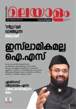 Malayalam Vaarika