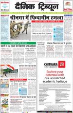 Dainik Tribune (Haryana Edition)
