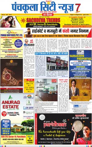 Panchkula City News 7