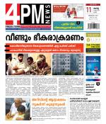 4PM News