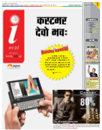 Varanasi Hindi ePaper, Varanasi Hindi Newspaper - InextLive