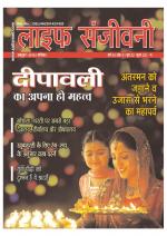 August-2016 Life Sanjeevni-1