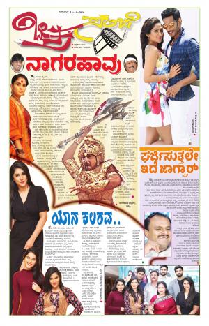 Chitra Sanje - Thursday (13-10-2016)