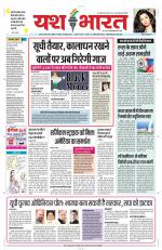 Yashbharat Bhopal+ Daak