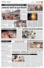 Yashbharat Narsinghpur