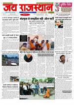 Jai Rajasthan