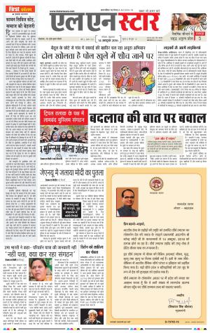 LN STAR DAILY  friday