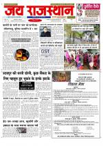 Jai Rajasthan