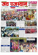 Jai Rajasthan
