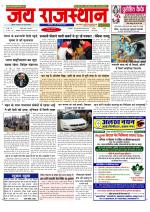 Jai Rajasthan