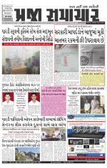 Praja Samachar