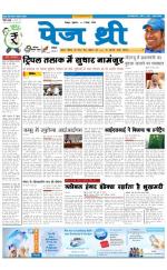 Dehradun Latest News,Hindi News 14 October 2016,News on mobile,latest news,hindi newspaper,News,sports news,international news,State News,Uttarakhand News,Hindi epaper,Dehradun News,Hindi Daily newspaper Uttarakhand,Dehradun,Haridwar,Pauri Garhwal,Tehri,C