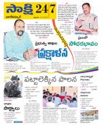 Nagarkurnool District