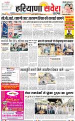 Haryana Savera