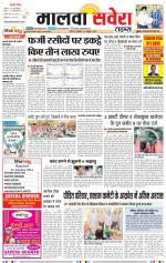Malwa Savera - Old