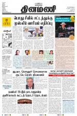 Dinamani - New Delhi