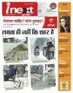 Dehradun Hindi ePaper, Dehradun Hindi Newspaper - InextLive