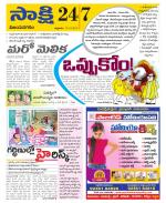 Vijayanagaram District