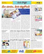 Vijayanagaram Constituencies