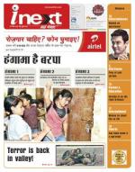 Agra Hindi ePaper, Agra Hindi Newspaper – InextLive