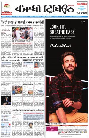 PT_14_october_2016_Delhi