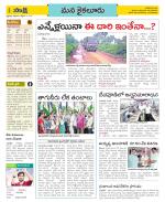 Krishna Constituencies