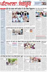 Punjabi Tribune (Patiala-Sangrur)