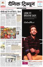 Dainik Tribune (Gurgaon Edition)