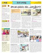 Guntur Constituencies