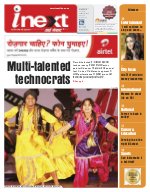 Prayagraj Hindi ePaper, Allahabad Hindi Newspaper - InextLive