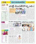 Guntur Amaravathi Constituencies