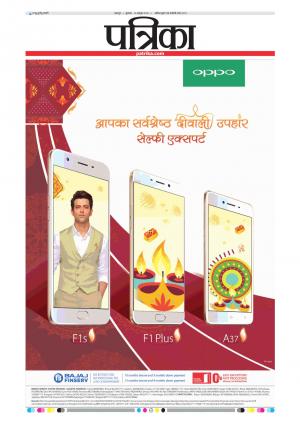 Balaghat Seoni Patrika