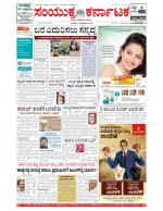 Namma Bengaluru, ಬೆಂಗಳೂರು