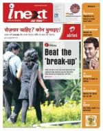 Bareilly Hindi ePaper, Bareilly Hindi Newspaper - InextLive