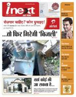 Gorakhpur Hindi ePaper, Gorakhpur Hindi Newspaper - InextLive