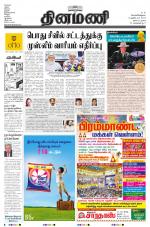 Dinamani - Nagapattinam