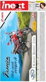 Agra Hindi ePaper, Agra Hindi Newspaper – InextLive