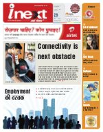 Lucknow Hindi ePaper, Lucknow Hindi Newspaper - InextLive