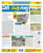 Srikakulam Constituencies