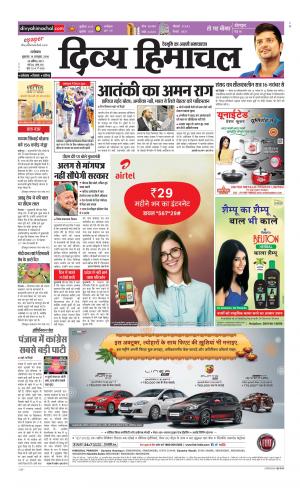 Divya Himachal Dharamsala