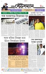 Dainik-Statesman