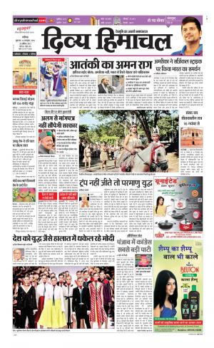 Divya Himachal Chandigarh